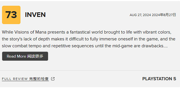 《聖劍傳說Visions of Mana》M站 75分：系列最好作品