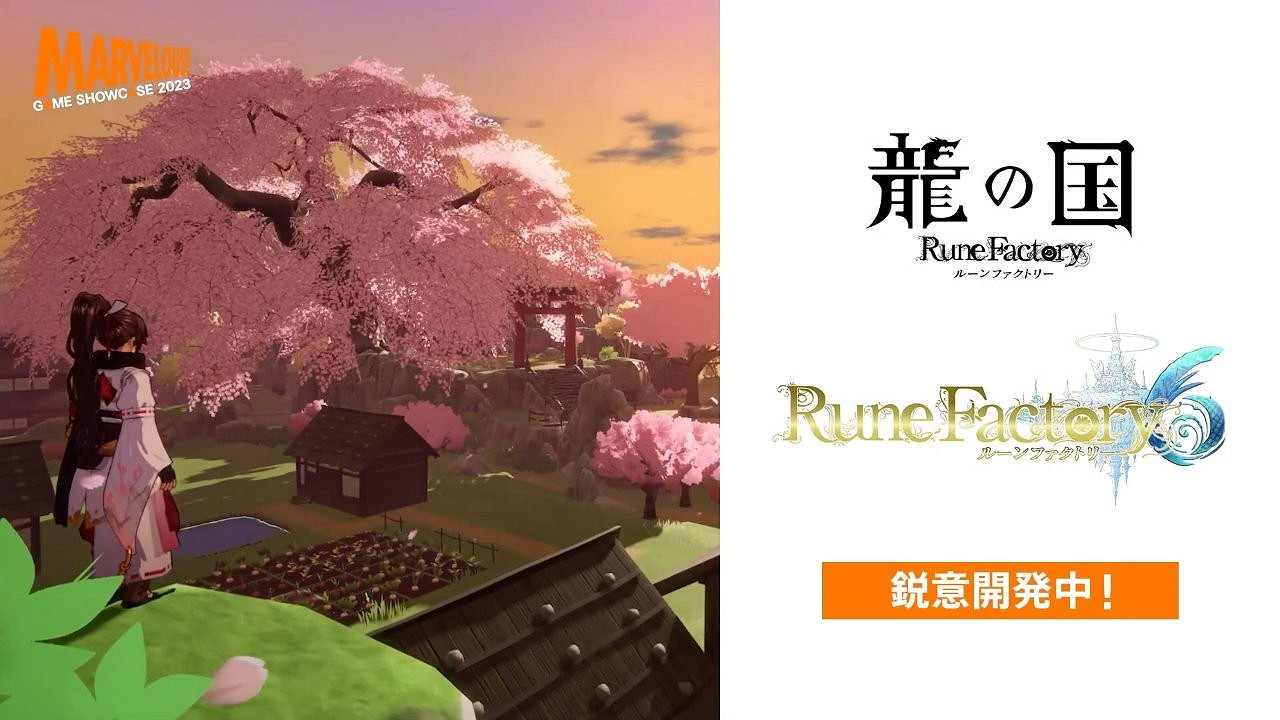 MARVELOUS公布兩款符文工房系列新作 MARVELOUS公布兩款符文工房系列新作