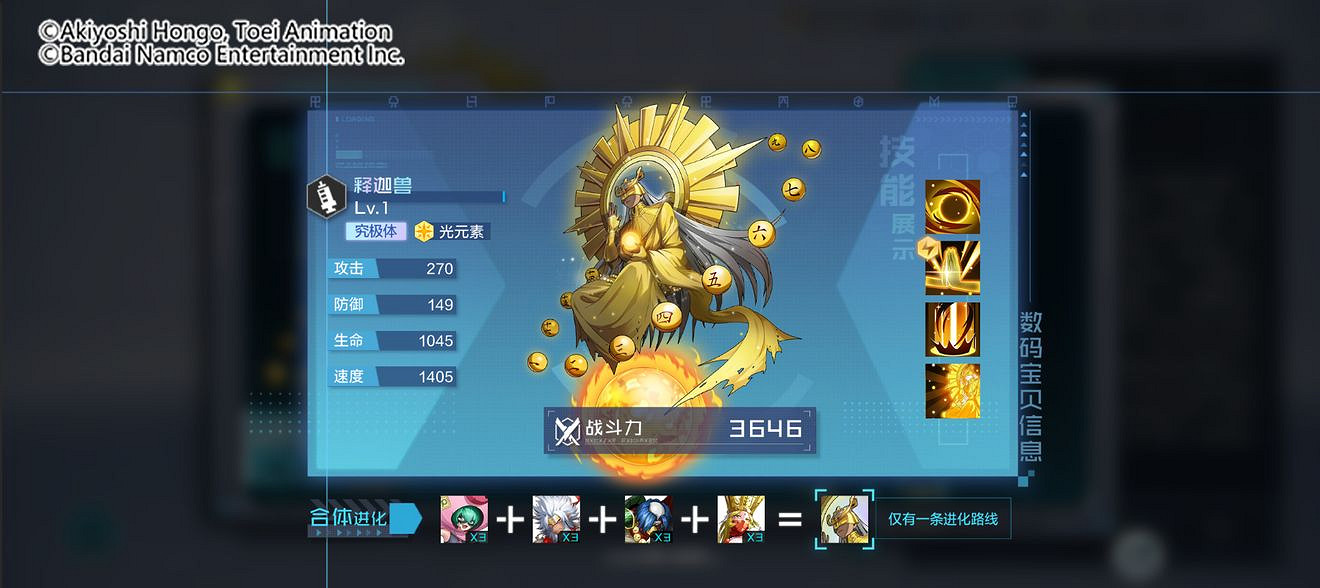 《數碼寶貝新世紀》釋迦獸怎麽樣 釋迦獸強度分析