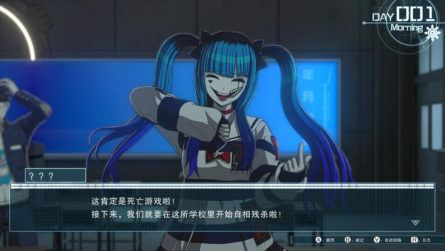 號外:《百日戰記 -最終防衛學園-》公開第一波情報! 號外:《百日戰記 -最終防衛學園-》公開第一波情報!