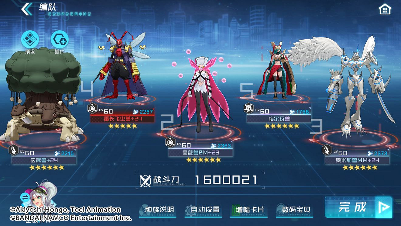 《數碼寶貝新世紀》番長飛蟲獸攻略指南 番長飛蟲獸怎麽玩