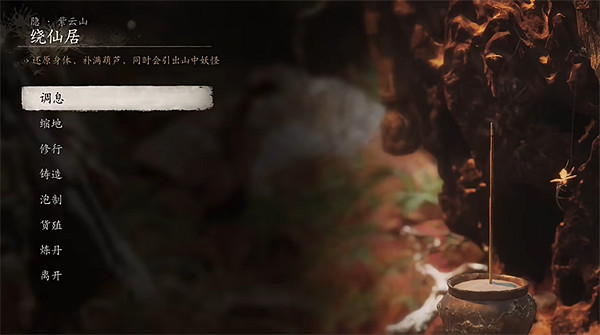 《黑神話悟空》全種子全收集攻略 《黑神話悟空》全種子全收集攻略