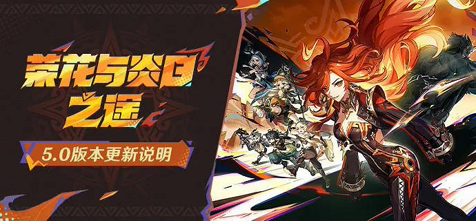 騰訊QQ攜手米哈遊《原神》：資料互通，開啟全新體驗