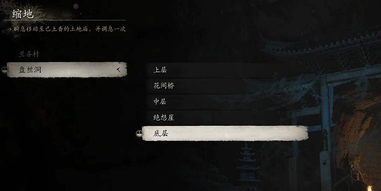 《黑神話悟空》葫蘆獲取方法一覽 《黑神話悟空》葫蘆獲取方法一覽