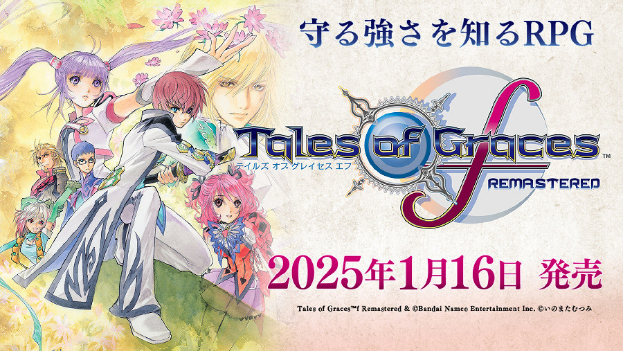 萬代南夢宮“傳說”系列30周年紀念官網上線 將推出更多復刻版遊戲