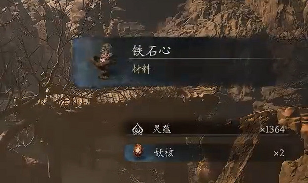 《黑神話悟空》石敢當掉落物品用途說明 《黑神話悟空》石敢當掉落物品用途說明