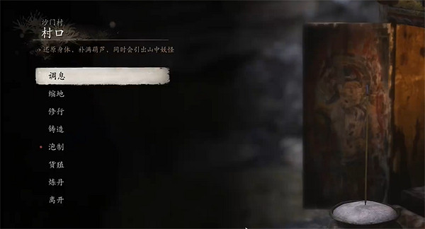 《黑神話悟空》精魄全位置介紹 《黑神話悟空》精魄全位置介紹