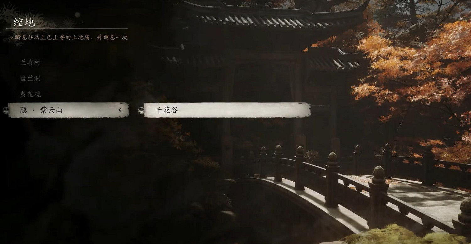 《黑神話悟空》落伽香藤收集位置一覽 《黑神話悟空》落伽香藤收集位置一覽