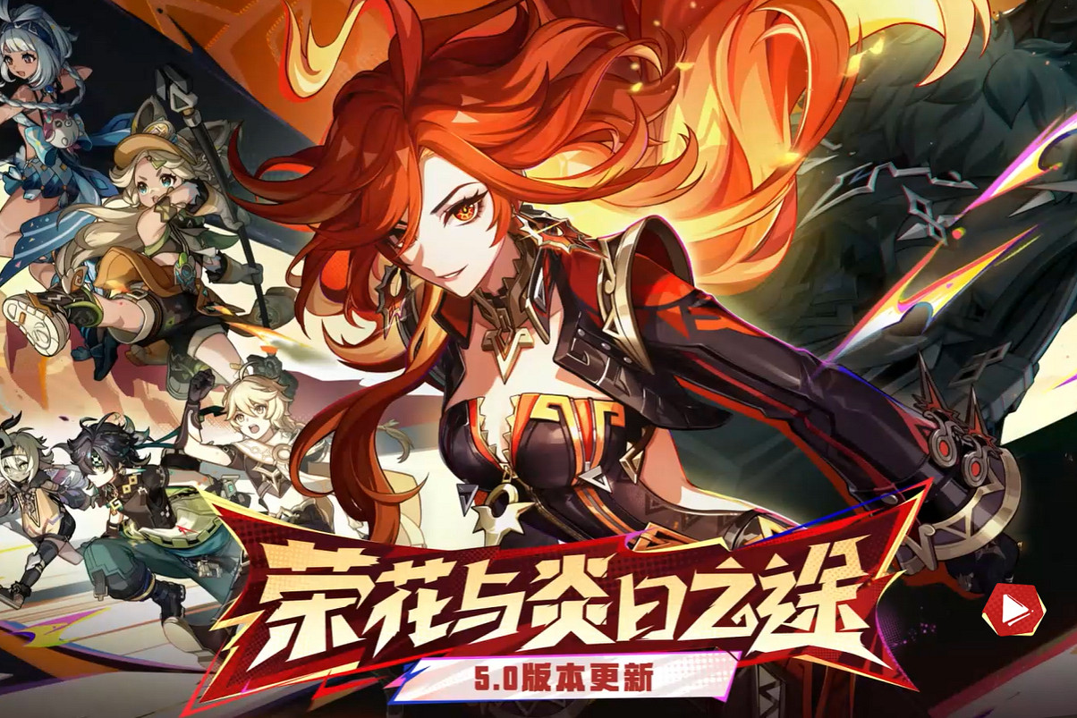 《原神》5.0版本發布 全新區域“納塔”引領冒險新篇章 《原神》5.0版本發布 全新區域“納塔”引領冒險新篇章