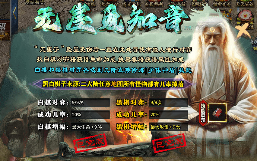 比傳奇私服更好玩的“龍創修仙沉默”登榜996盒子，暢玩國風劇情