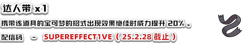 《寶可夢朱紫》2024神秘禮物兌換碼大全最新
