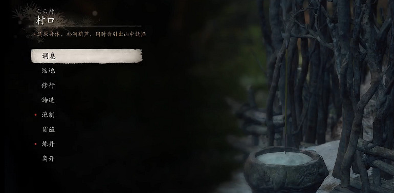 《黑神話悟空》精魄全位置介紹 《黑神話悟空》精魄全位置介紹