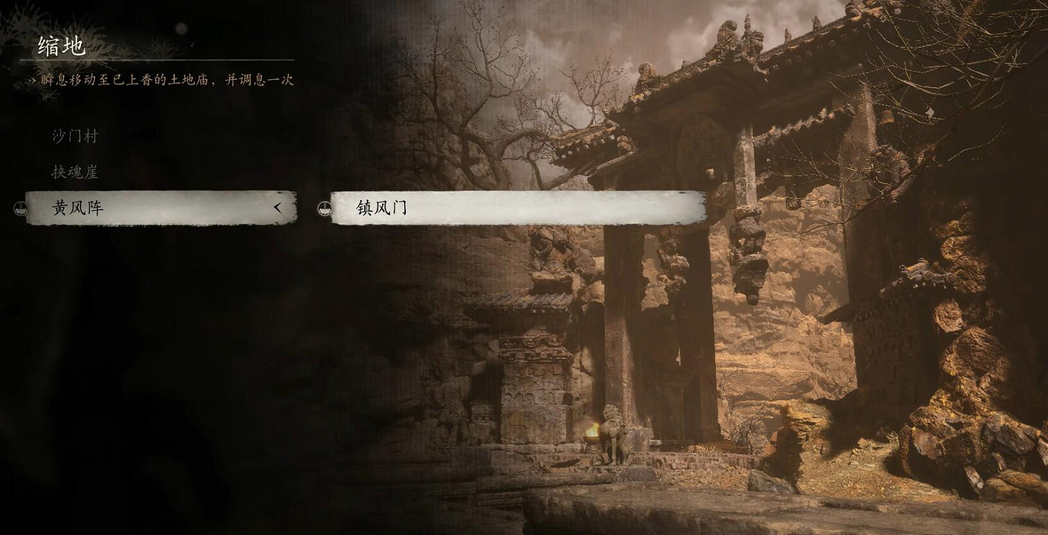 《黑神話悟空》落伽香藤收集位置一覽 《黑神話悟空》落伽香藤收集位置一覽