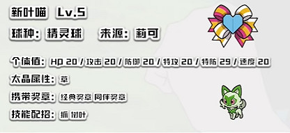 《寶可夢朱紫》2024神秘禮物兌換碼大全最新