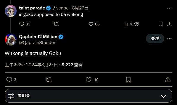 《黑神話》天命人換《龍珠》悟空Mod在國外大受好評! 《黑神話》天命人換《龍珠》悟空Mod在國外大受好評!