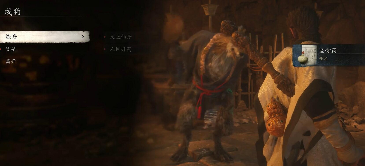 《黑神話悟空》堅骨丹丹方獲得方法 《黑神話悟空》堅骨丹丹方獲得方法