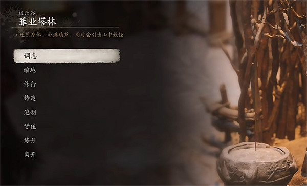 《黑神話悟空》全種子全收集攻略 《黑神話悟空》全種子全收集攻略