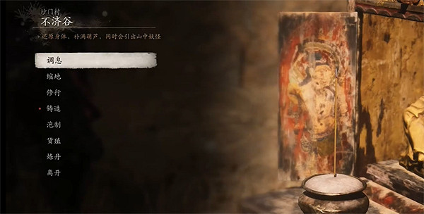 《黑神話悟空》精魄全位置介紹 《黑神話悟空》精魄全位置介紹