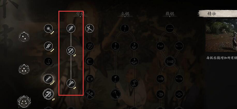 《黑神話悟空》每個安身法流派搭配 《黑神話悟空》每個安身法流派搭配