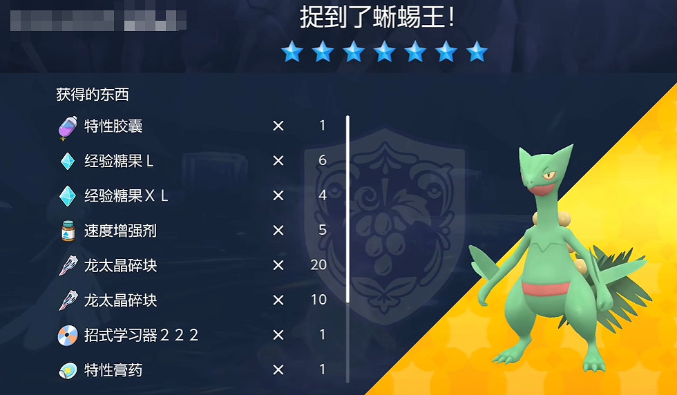 《寶可夢朱紫》最強的寶可夢活動攻略