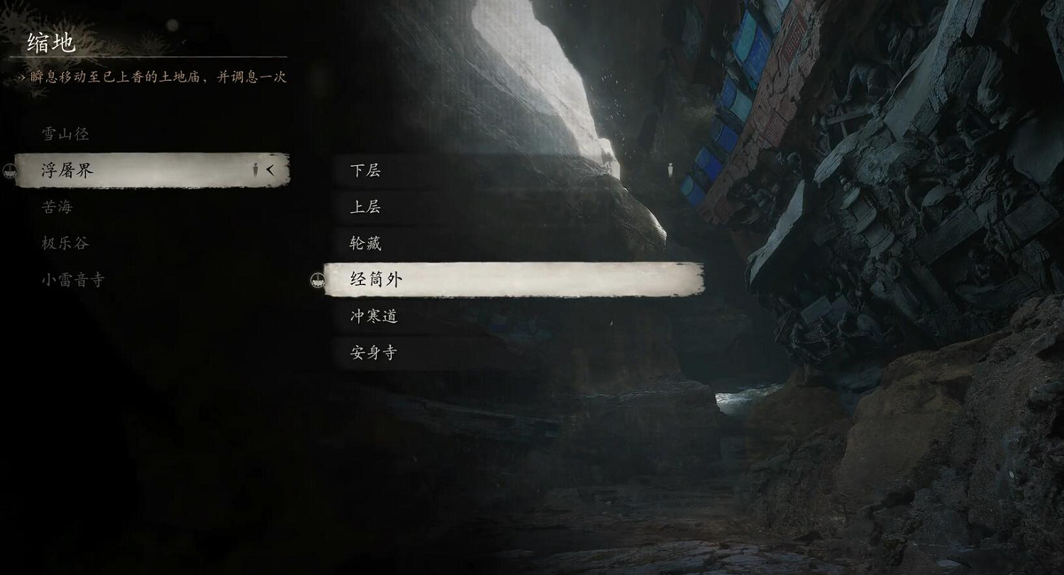 《黑神話悟空》三冬蟲收集位置一覽 《黑神話悟空》三冬蟲收集位置一覽