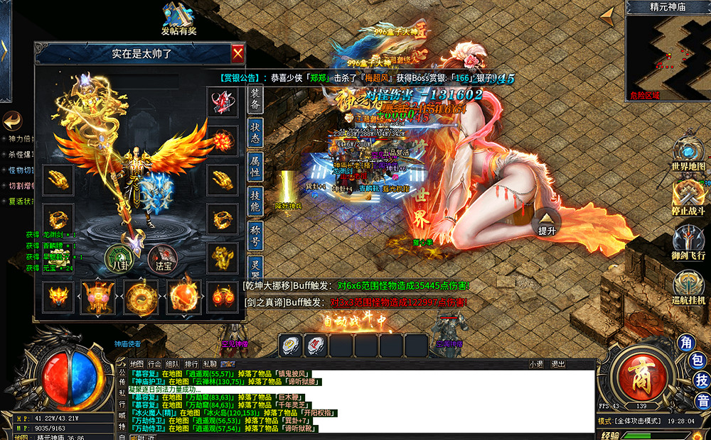 比傳奇私服更好玩的“龍創修仙沉默”登榜996盒子，暢玩國風劇情