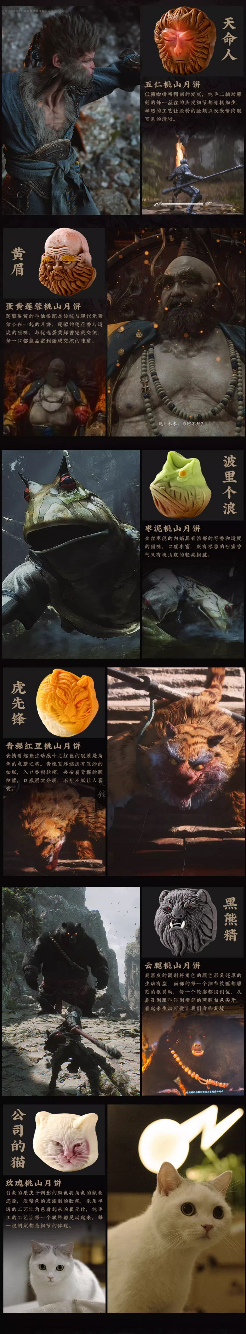 齊天攬月!稻香村中秋連動《黑神話:悟空》月餅禮盒 齊天攬月!稻香村中秋連動《黑神話:悟空》月餅禮盒