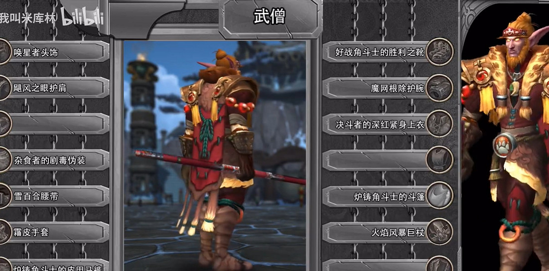 《黑神話》亂入《魔獸世界》!魔化版四人組還挺和諧 《黑神話》亂入《魔獸世界》!魔化版四人組還挺和諧