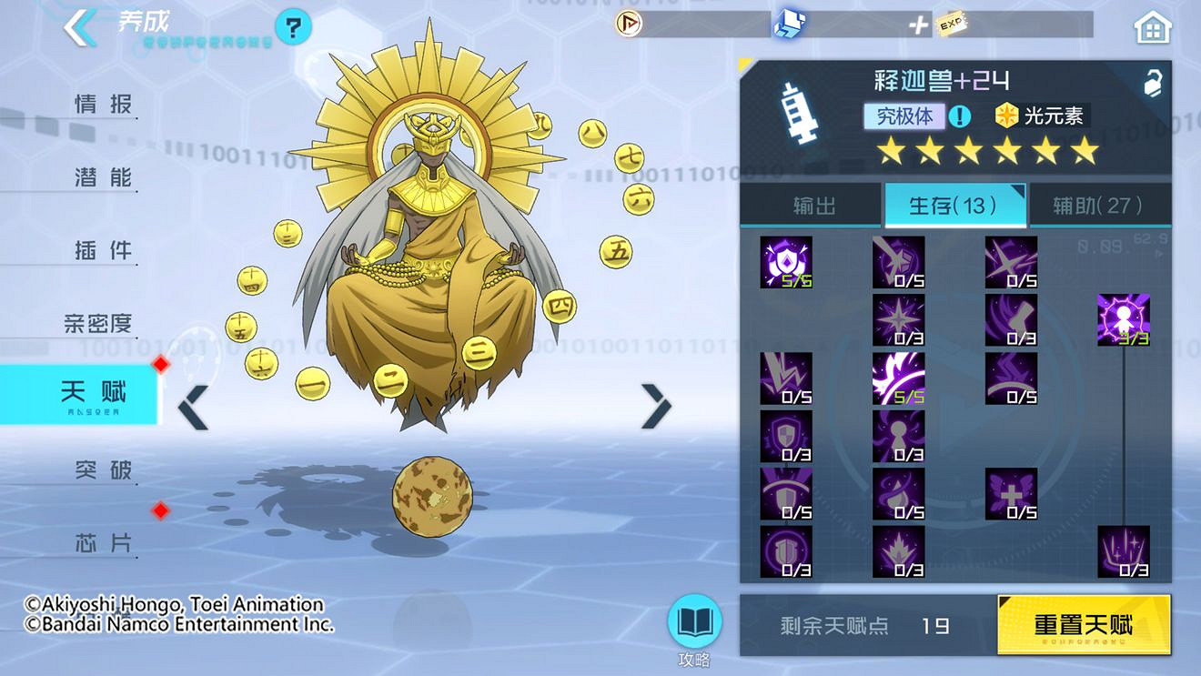 《數碼寶貝新世紀》釋迦獸怎麽樣 釋迦獸強度分析