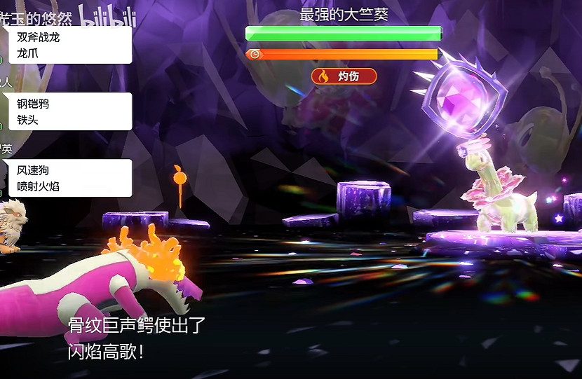 《寶可夢朱紫》最強的寶可夢活動攻略