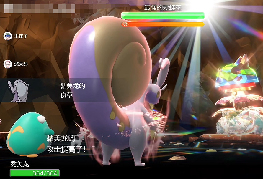 《寶可夢朱紫》最強的寶可夢活動攻略