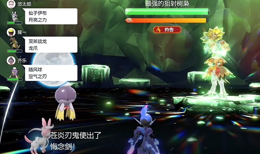 《寶可夢朱紫》最強的寶可夢活動攻略