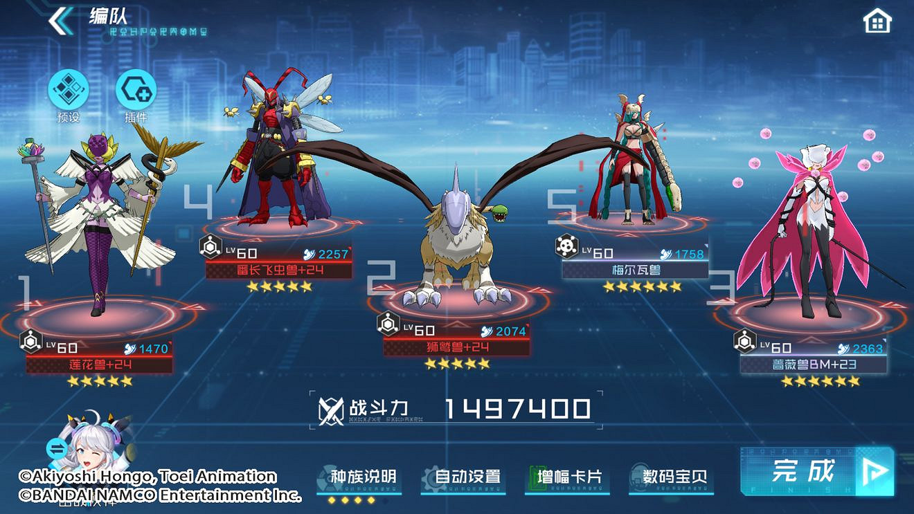 《數碼寶貝新世紀》番長飛蟲獸攻略指南 番長飛蟲獸怎麽玩