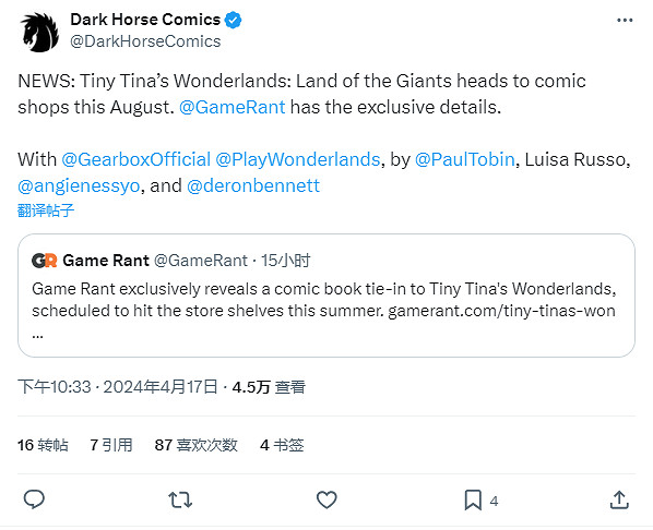 《小蒂娜的奇幻樂園》改編漫畫即將推出 2024年夏季上架 《小蒂娜的奇幻樂園》改編漫畫即將推出 2024年夏季上架