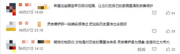 《黑神話》點起國寶之痛 流失海外文物呼喚回歸之路