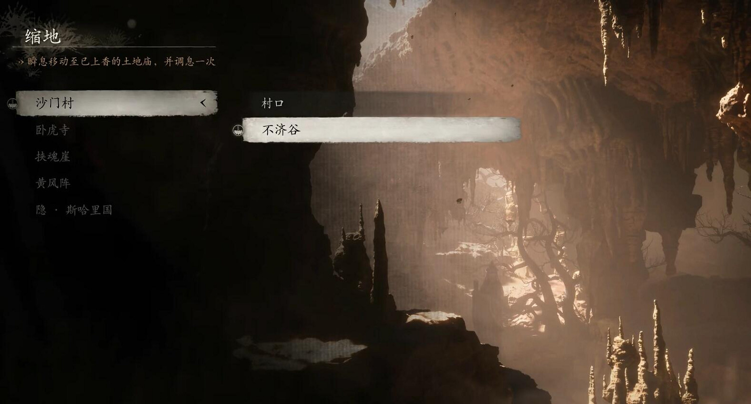 《黑神話悟空》三冬蟲收集位置一覽 《黑神話悟空》三冬蟲收集位置一覽