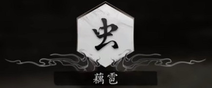 《黑神話悟空》精魄全位置介紹 《黑神話悟空》精魄全位置介紹