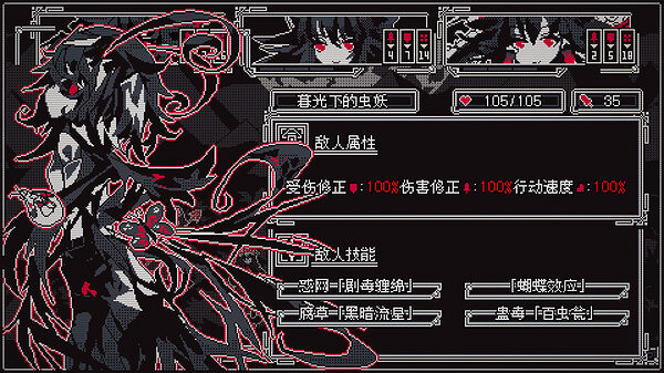 類Rogue角色扮演類遊戲《東方詭夜行》開放Steam頁面！