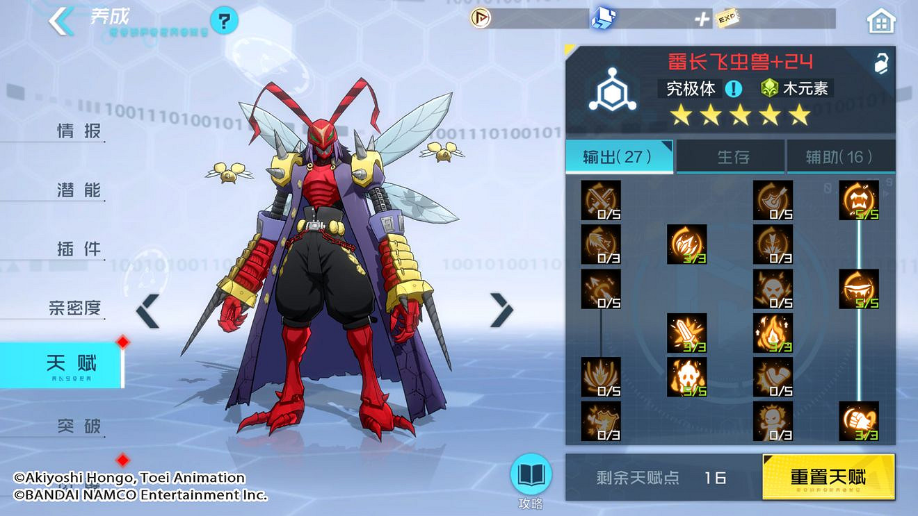 《數碼寶貝新世紀》番長飛蟲獸攻略指南 番長飛蟲獸怎麽玩