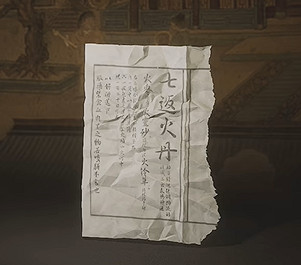 《黑神話悟空》丹方圖鑒一覽 《黑神話悟空》丹方圖鑒一覽