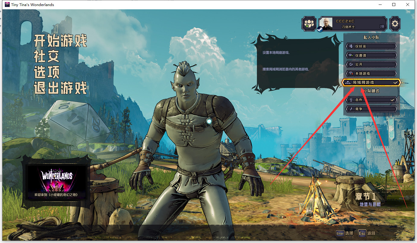 《小蒂娜的奇幻樂園》遊俠對戰平台連線教學