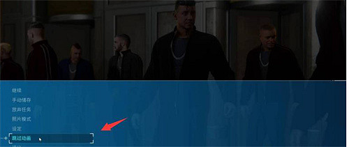 《蜘蛛人：邁爾斯莫拉萊斯》跳過動畫方法