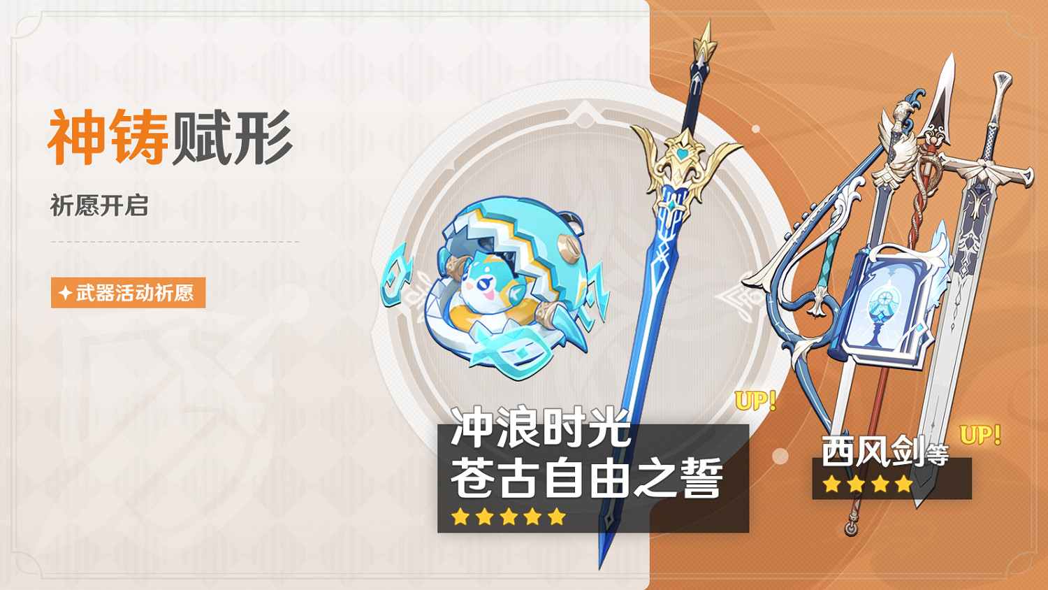 《原神》全新5.0版本「榮花與炎日之途」今日正式開啟！