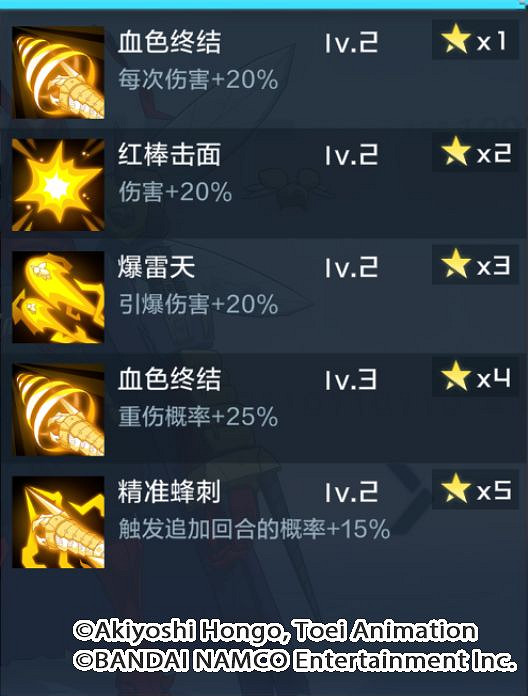 《數碼寶貝新世紀》番長飛蟲獸攻略指南 番長飛蟲獸怎麽玩