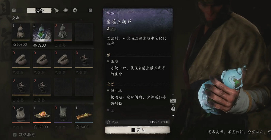 《黑神話悟空》葫蘆獲取方法一覽 《黑神話悟空》葫蘆獲取方法一覽