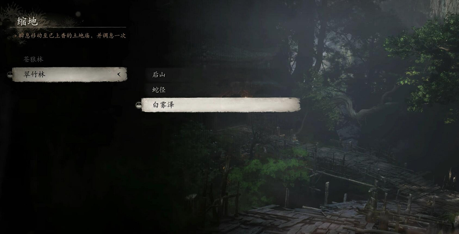 《黑神話悟空》落伽香藤收集位置一覽 《黑神話悟空》落伽香藤收集位置一覽