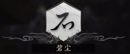 《黑神話悟空》精魄全位置介紹 《黑神話悟空》精魄全位置介紹