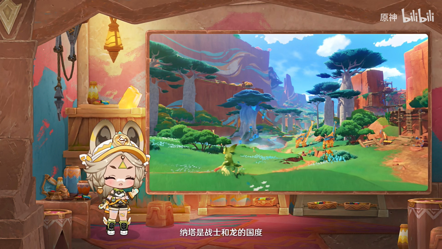 納塔探索的好幫手！《原神》新PV“納塔的龍夥伴們”