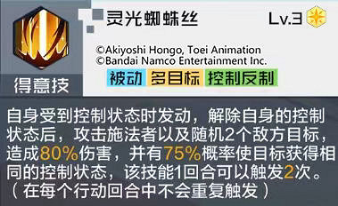 《數碼寶貝新世紀》釋迦獸怎麽樣 釋迦獸強度分析