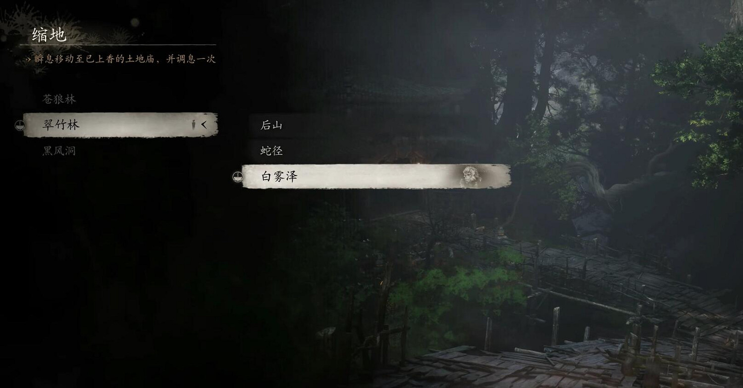 《黑神話悟空》落伽香藤收集位置一覽 《黑神話悟空》落伽香藤收集位置一覽